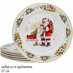 Lenardi 205-317 Набор из 6 тарелок 27см НОВЫЙ ГОД в под.уп.(х6)Фарфор