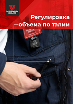 Куртка МАГНУМ FLAGMAN синий