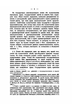 Собрание сочинений. Том 8 | А. Д. Градовский
