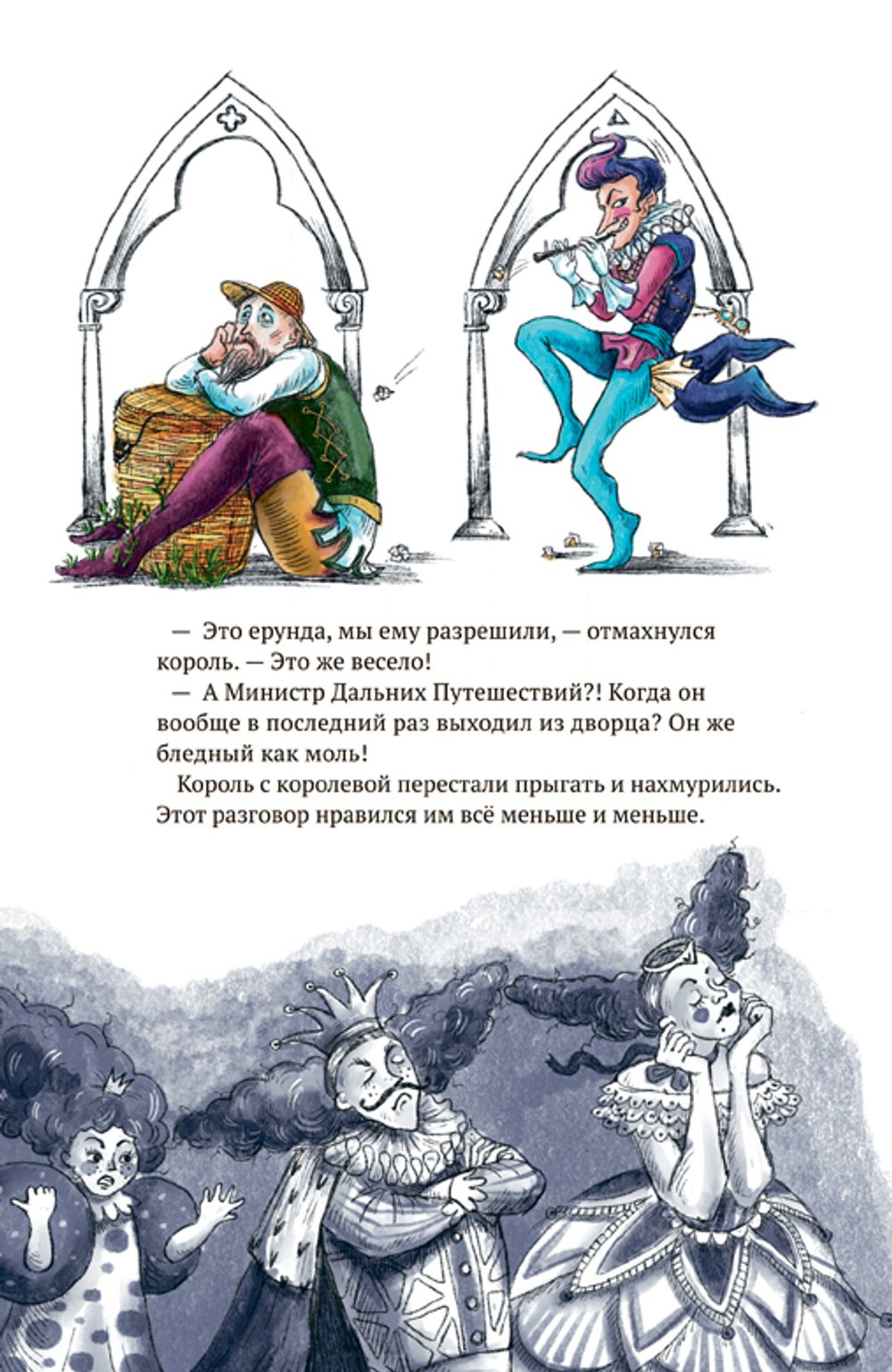 Принцесса Азалия и красный трамвай