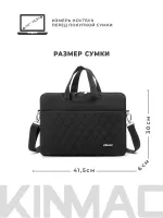 Легкая сумка для ноутбука 14" и 15,6" с карманом и ремнем на плечо (Стеганый черный)