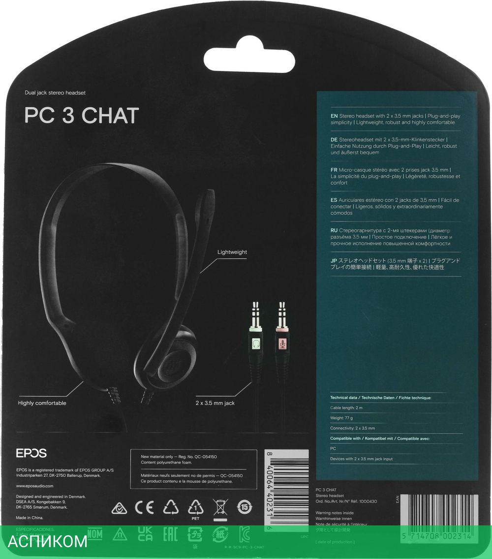 Наушники Epos PC 3 Chat черный (1000430)