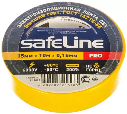 Изолента 15мм*10м SafeLine желтая