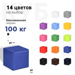 Пуфик Куб Синий Оксфорд (Классический)
