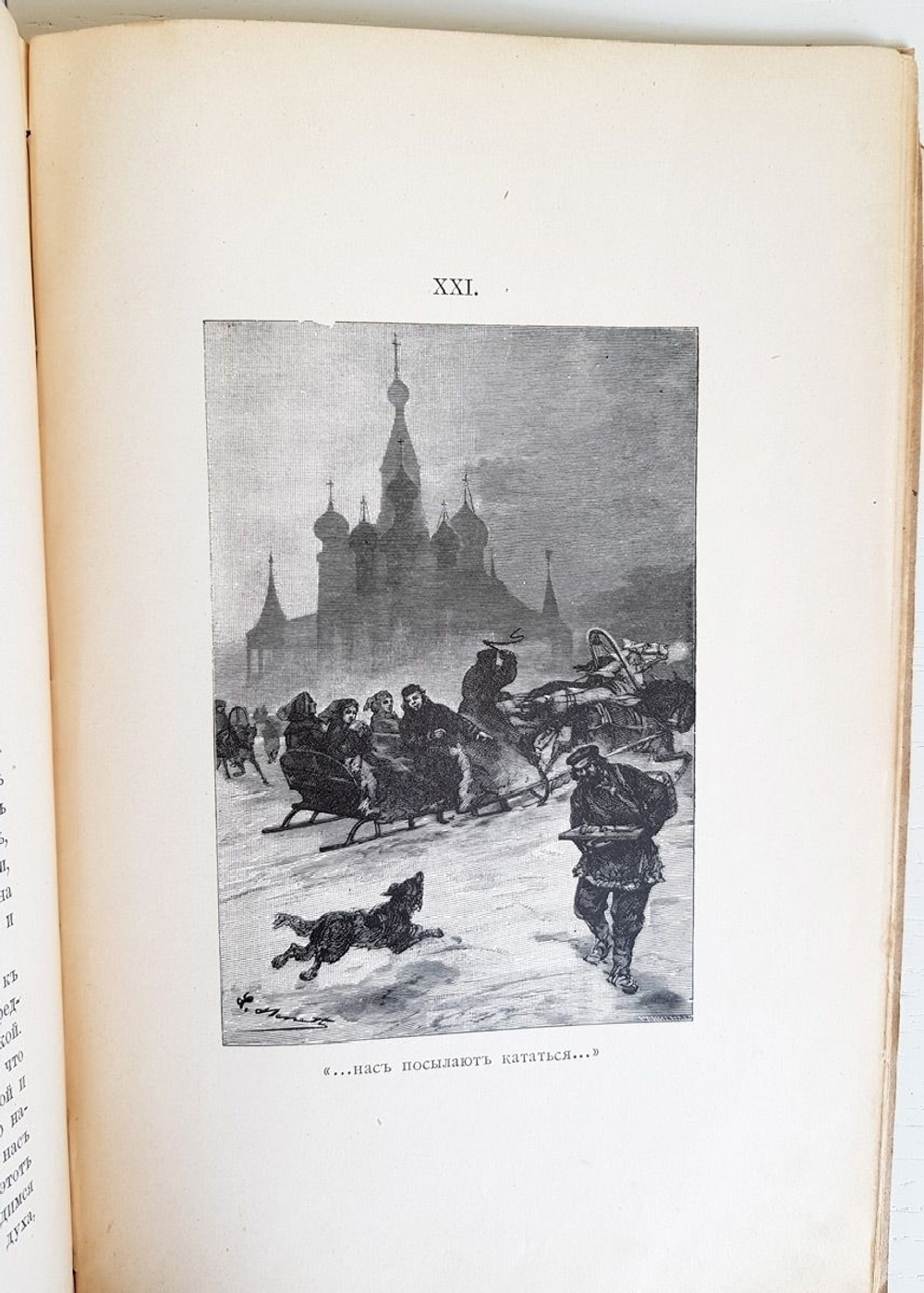 "Детство и отрочество". Л.Н.Толстой. 1901г. - антикварная книга
