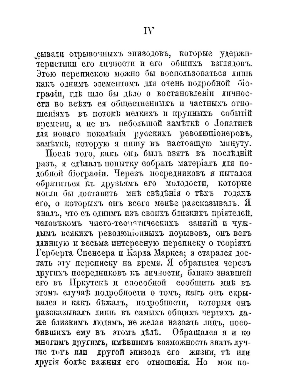 Процесс 21-го. С приложением библиографической заметкой Г.А. Лопатина | Нет автора
