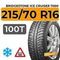 Bridgestone Ice Cruiser 7000 215/70 R16 100T шип.