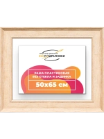 Рама для картин и фотографий 50x65