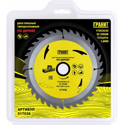 Диск п/п ГРАНИТ 170*30/20*36 мм по дереву