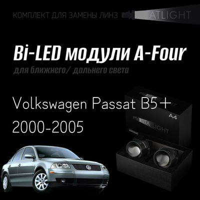 Bi led линзы 3.0 для фар на Volkswagen Passat B5+ 2000-2005, би лед линзы Statlight A-Four, комплект 2 шт