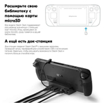 Игровая приставка Valve Steam Deck OLED 512 ГБ SSD, без игр, черный