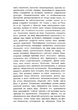 О мирной борьбе с социализмом: путевые воспоминания Владимира Саблера | Саблер Владимир Карлович