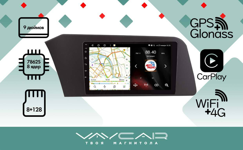 Магнитола для Hyundai Elantra 2020+ - Vaycar VA23-3159 на Android 13, 8-ядер, 4G SIM-слот