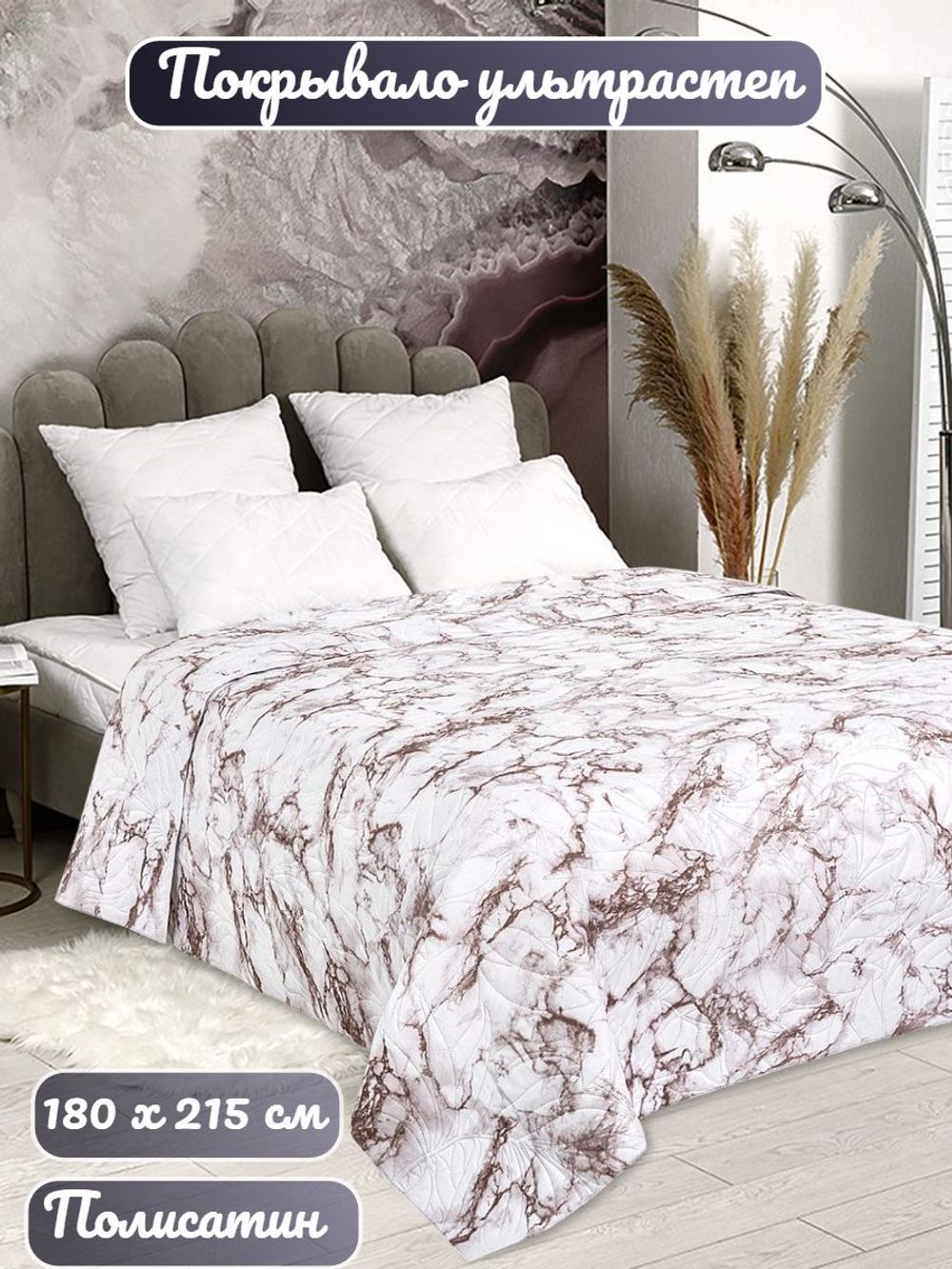 Покрывало на кровать, стеганое, поплин с размерами 215х220