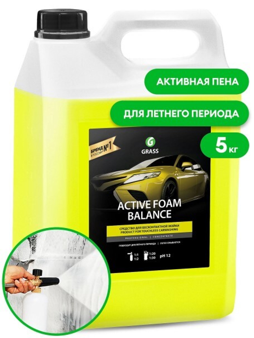 Шампунь для бесконт. мойки 5 л. Active Foam Balance (GraSS)