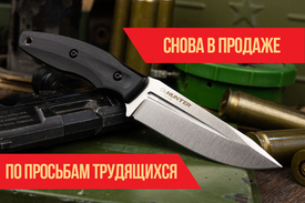 Снова в продаже по просьбам трудящихся