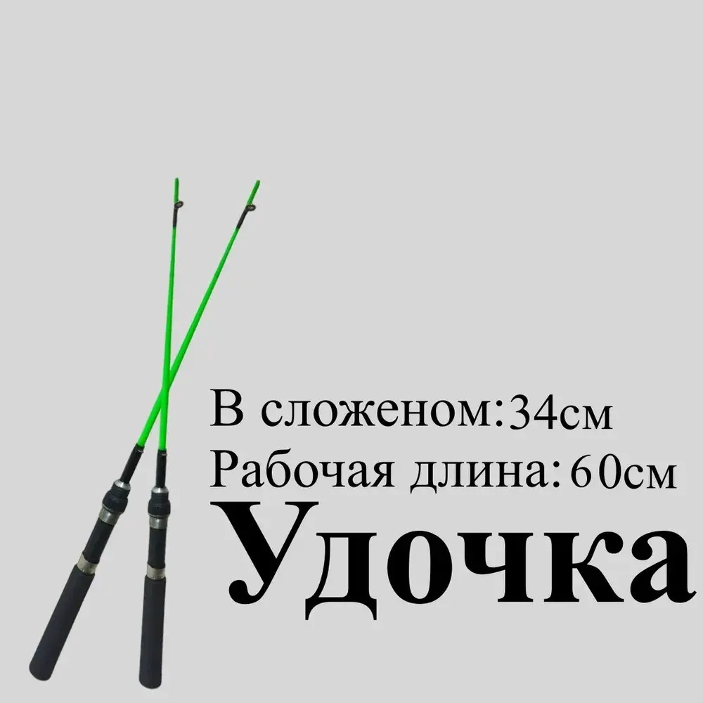 Удочка зимняя 60cm