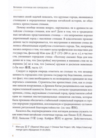 Великие столицы без городских  стен