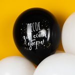 Шар (12''/30 см) С Днем ...летия!, Черный/Белый, пастель, 2 ст, 25 шт.