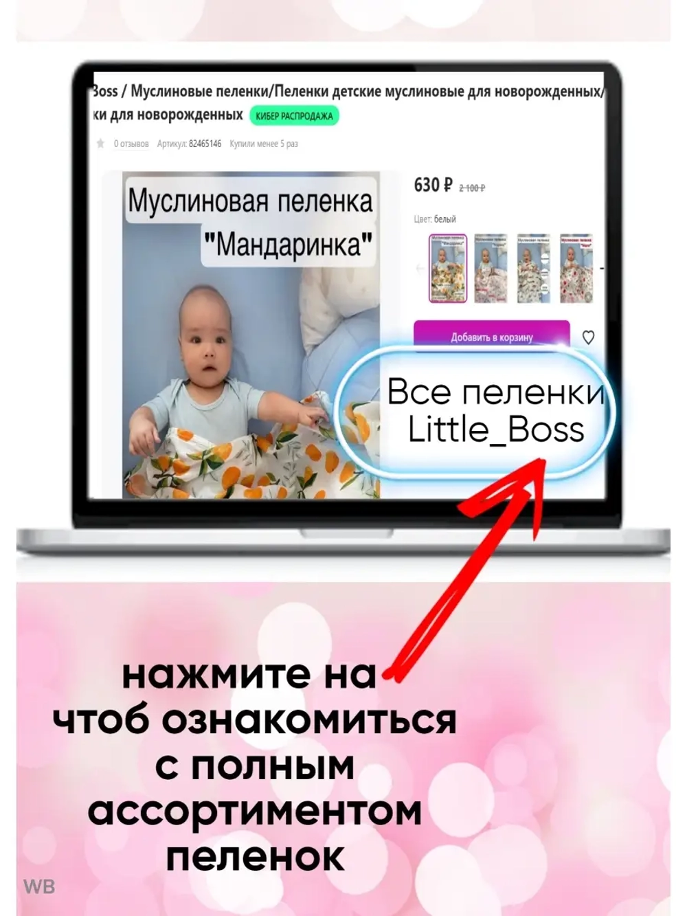 Муслиновая пеленка для нововрожденных 110*110