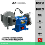 Заточный станок Зубр ПТМ-150
