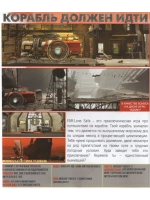 FAR Lone Sails, игра для ПК на DVD