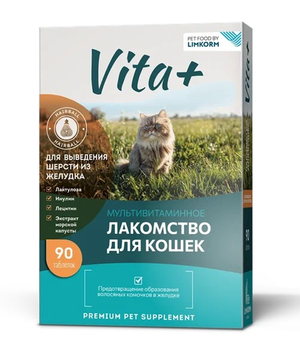 Vita+ мультивитаминное лакомство для кошек Для выведения шерсти из желудка 90табл.