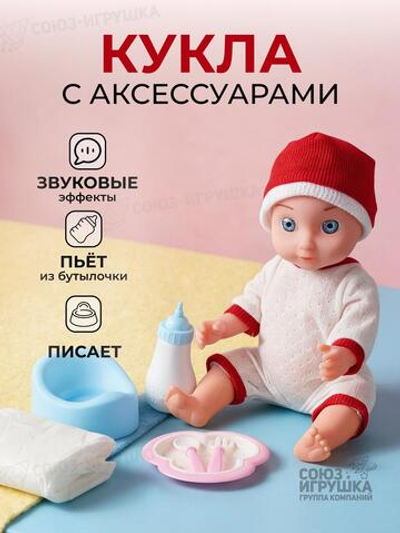 Пупс функциональный с аксесс., коробка SNB168D