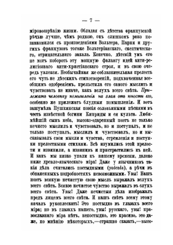 Беседа преосвященного Никанора, архиепископа Херсонского и Одесского | А.И. Бровкович