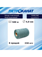 Шнур плетеный DanLine 4,0 мм, 230 кг, 500 м, бобина
