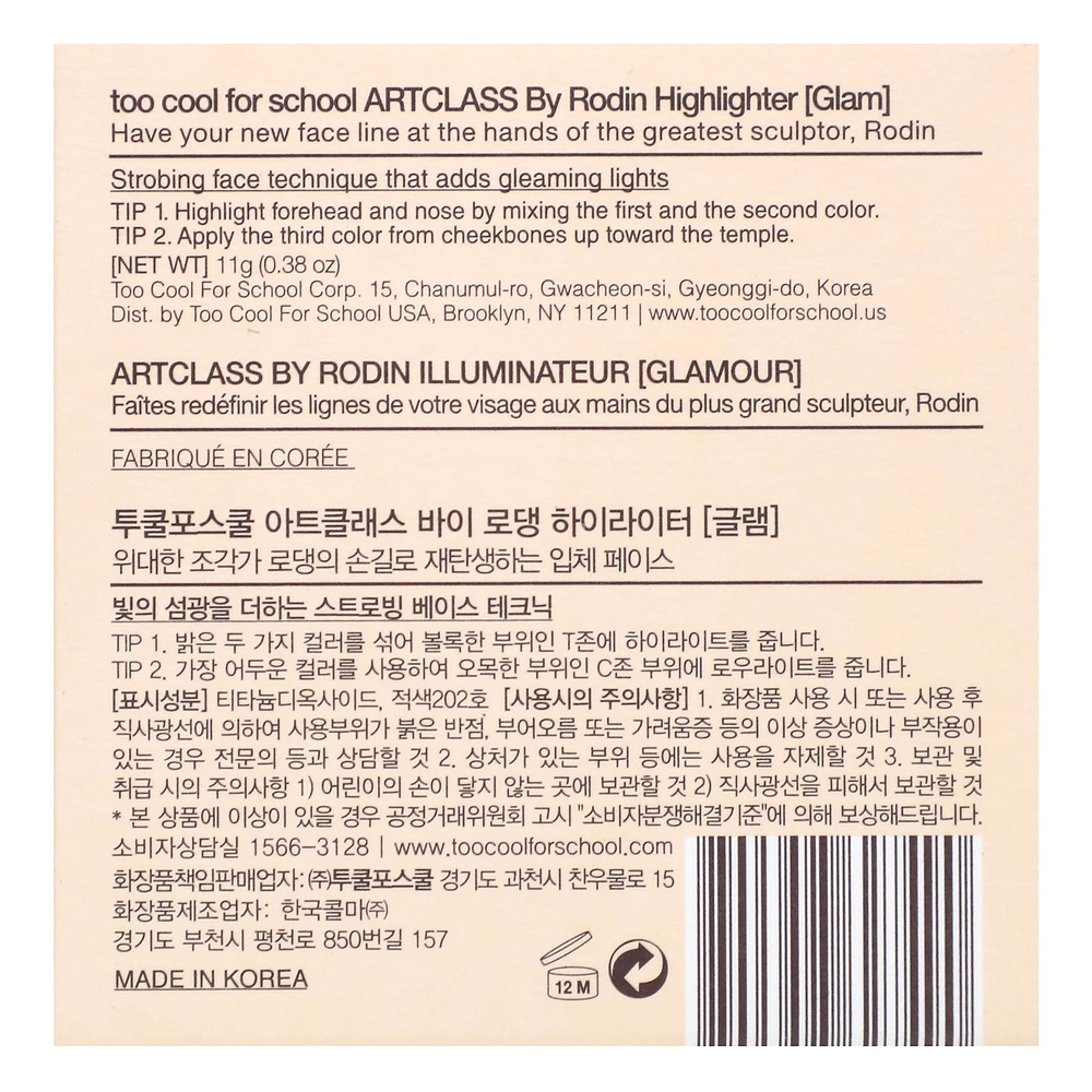 Too Cool for School, Art Class By Rodin, хайлайтер, оттенок 01 Glam, 11 г (0,38 унции)