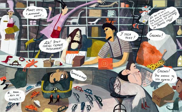 Мисс Миссия (книга с автографом)