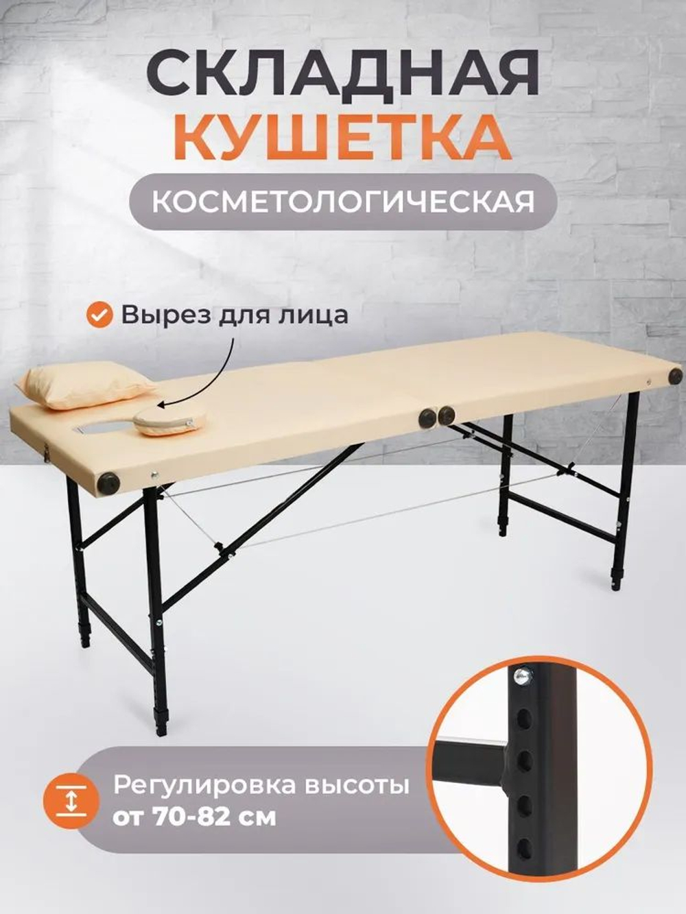 Массажный стол складной с регулировкой высоты Massagecomplekt, 190*70, c подлокотниками, черный