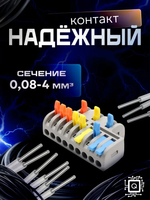 Клеммы для проводов, 3 на 9 контактов, 0.08-2.5(4.0)мм, 32А (1 шт.)