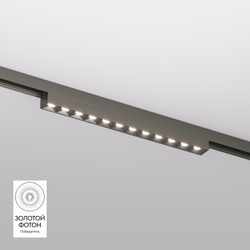 DK5771-DN Светильник для трека SHINE GRILL со светодиодом, L231*W19*H27, 48V DC, 10W, RA?90, 3000K, IP20, темный никель, алюминий