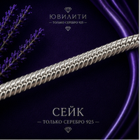 Снейк 1.0 мм