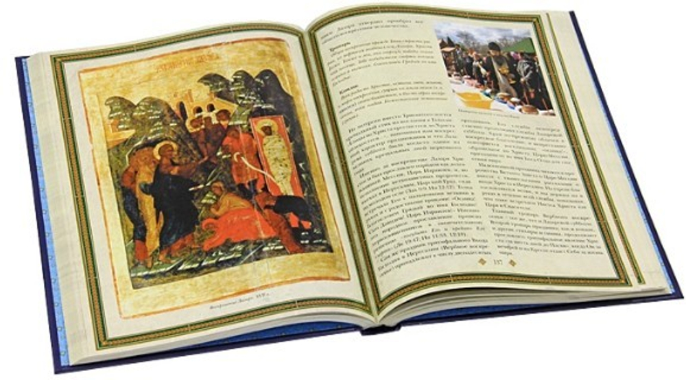 Торжество православия