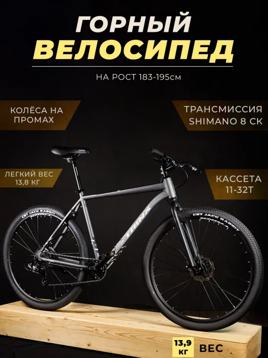 Велосипед горный TRINX M005, PRO, 29"*19", Shimano 8s