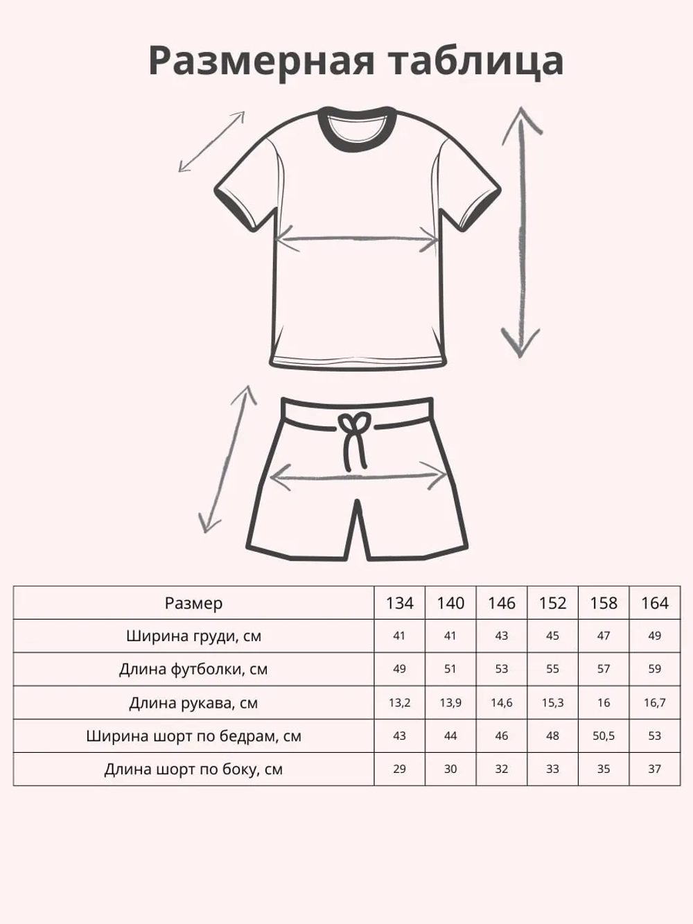 Пижама домашняя с шортами