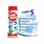 Чист.порошок универсал. ПЕМОЛЮКС яблоко 480 г