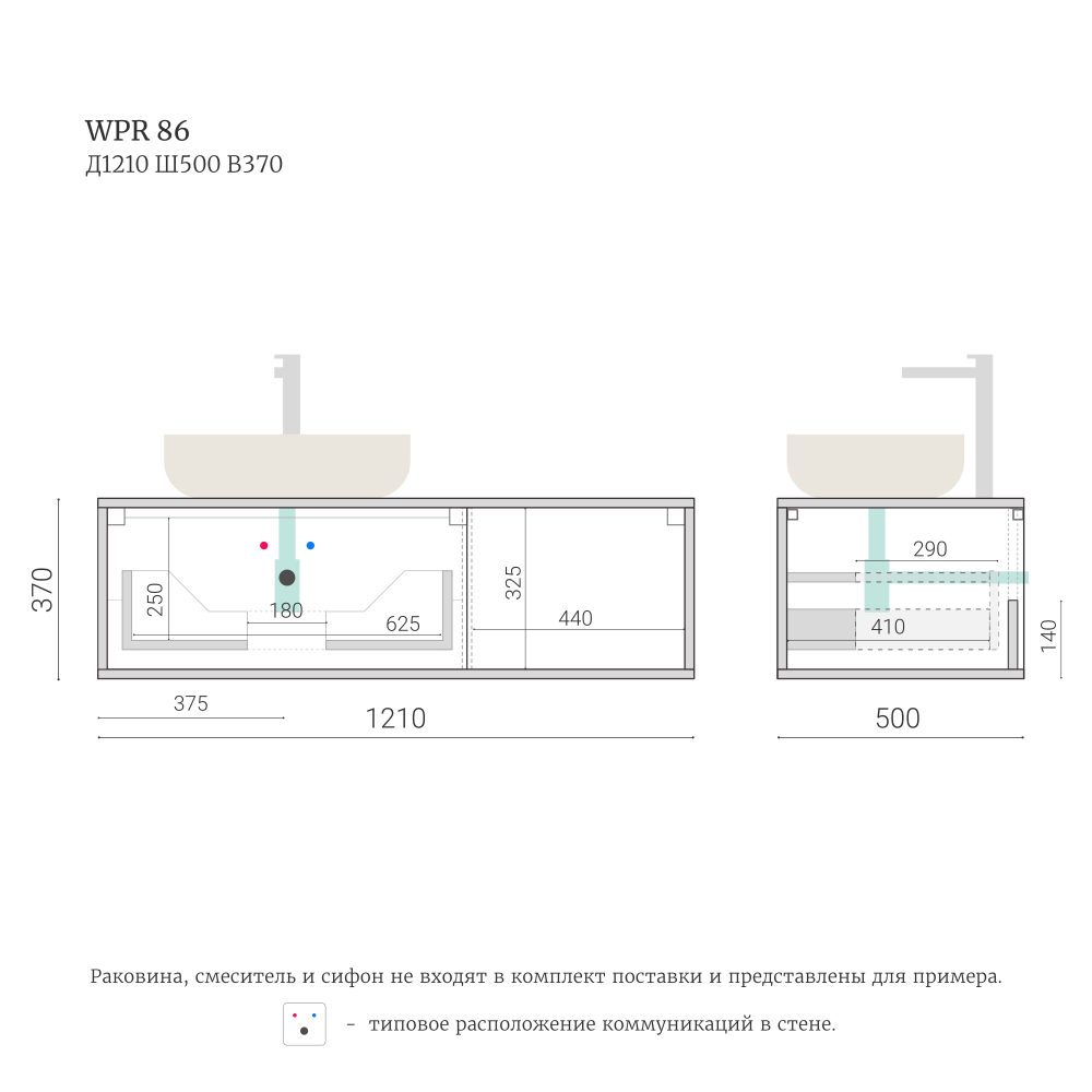 Тумба для ванной подвесная WPR 86