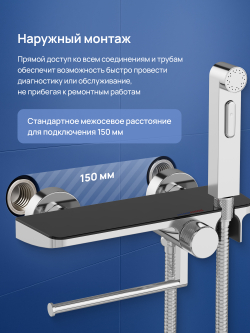 Гигиенический душ STWORKI Сортланд S10155CB со смесителем, хром, черный