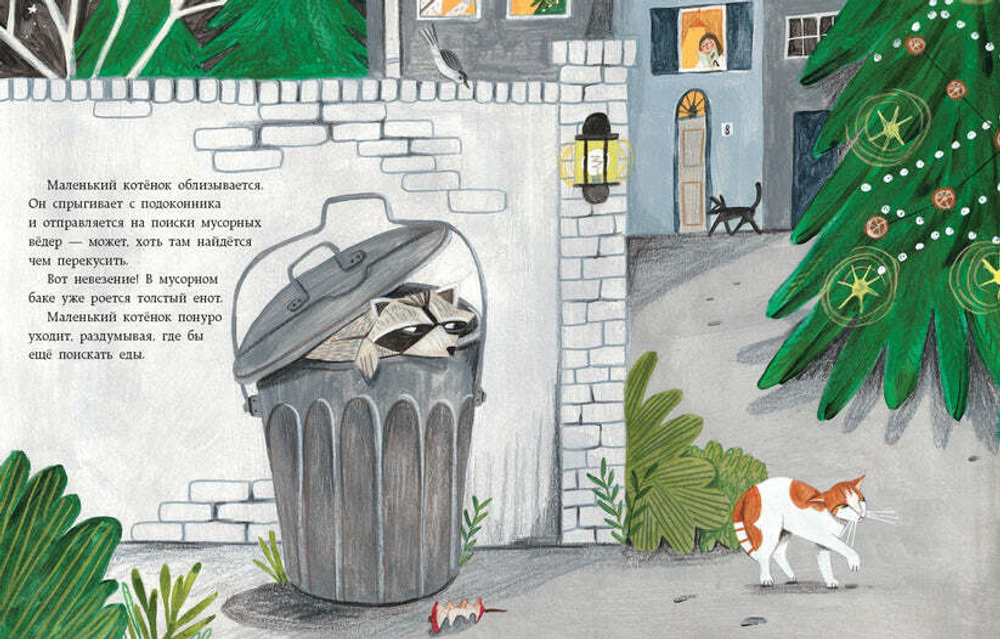 Замурчательное Рождество