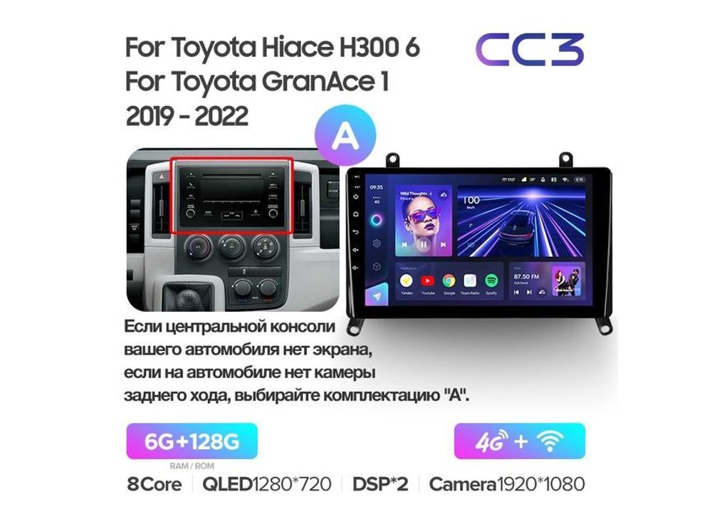 Магнитола Teyes CC3 6-128 Toyota Hiace H300 VI 6 GranAce I 1 2019-2022 9.0&quot; (A)