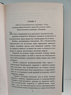 Форт Стеллар