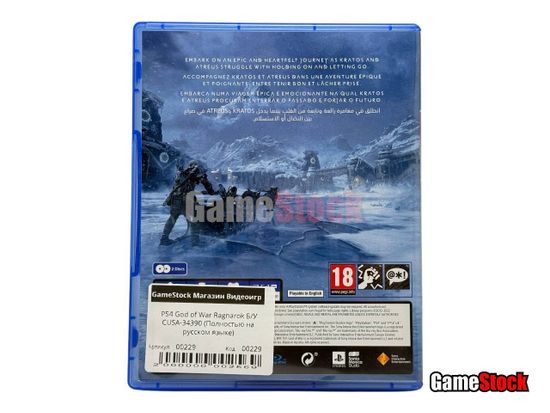 PS4 God of War Ragnarok (Б/У, Полностью на русском языке, CUSA-34390)