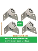 Мебельные колеса, выдвижные ролики диванов, шкафов, кроватей