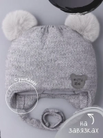 Шапка детская зимняя вязаная с ушками