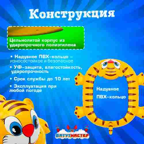 Лодка для аттракциона в бассейне «Тигрёнок», взрослая, на часовом механизме, 172×120×36 см