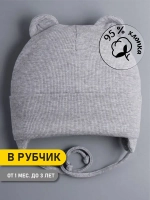 Шапка детская с ушками на завязках на осень